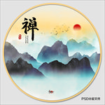 圆形山水画