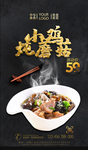 小鸡炖蘑菇