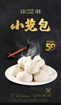 小笼包