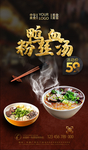 鸭血粉丝汤