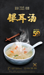 银耳汤