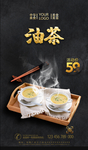 油茶