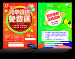 中国平安 uu会所车