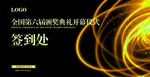 签到处图片