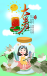 大暑 肖
