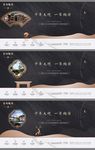 高端黑金中式地产海报