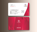 红色名片 公司红色名片