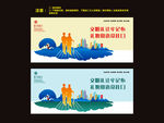 文明城市广告
