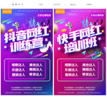 抖音网红