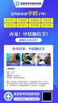 医疗朋友圈 医疗海报 医院广告