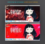 爱心公益