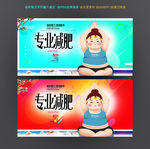 减肥