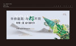 端午节
