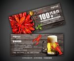 小龙虾代金券