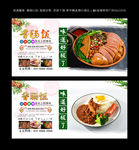 香肠饭