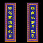 悼念挽联