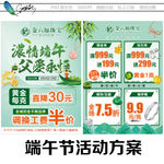端午珠宝