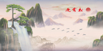 迎客松