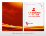 抗击疫情防控工作总结报告