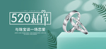 戒指618电商京东天猫全屏海报