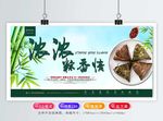 端午促销