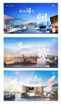 地产样板间价值点