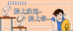 珠宝banner