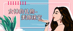 珠宝banner