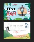 父亲节明信片