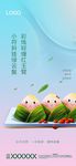 端午节