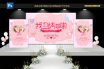 我们结婚啦