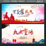 百善孝为先 九九重阳