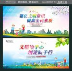 强化文明意识 提高全民素质 文