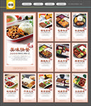 快餐