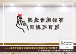 企业励志文化墙