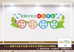 校园文化墙