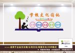 校园文化墙