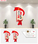 大气不忘初心牢记使命党建文化墙