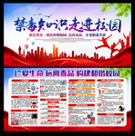 禁毒知识走进校园