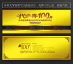 现金券 礼品券 优惠券 消费券