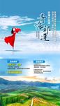 青海祁连
