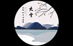 大雪动态视频
