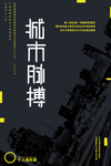 摄影海报