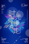 艺术展海报