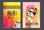 摄影单页
