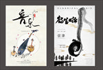 音乐招生单页