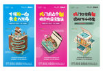 校园铺海报