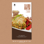 杂粮煎饼