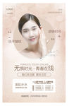 美容活动