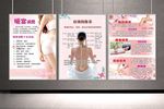 粉色养生美容